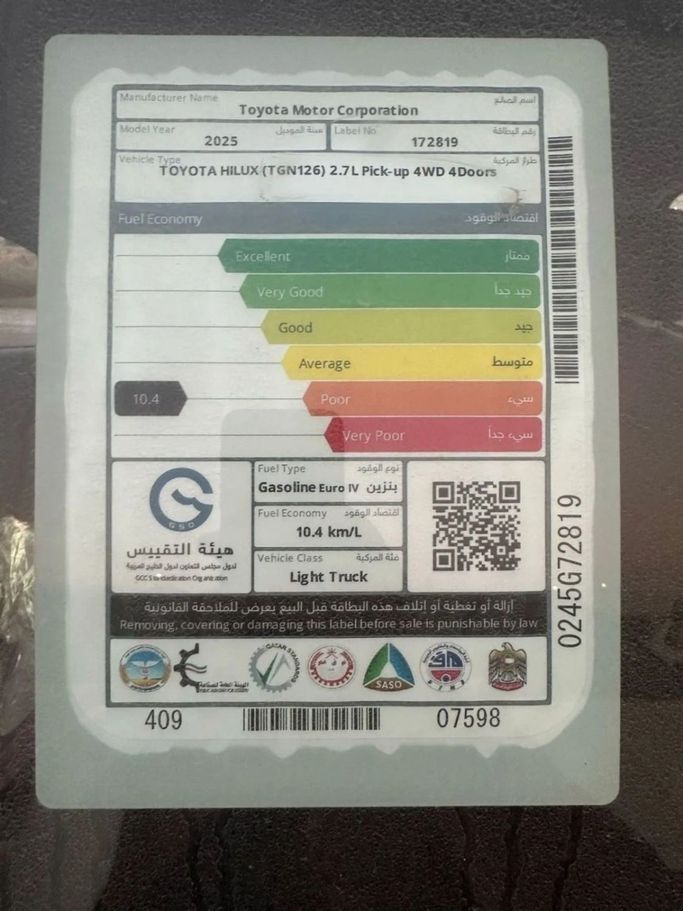 Новый Toyota Hilux VIII, 2.7 л, 2025 в Дубае от World Center Motors FZE Белый цвет. GCC | AUTO.AE