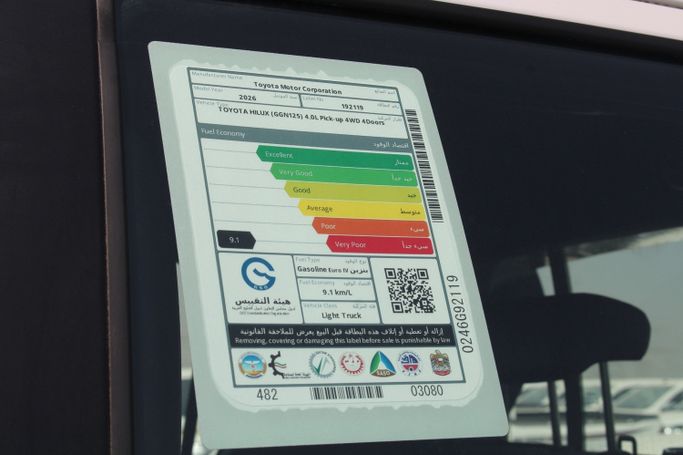 New Toyota Hilux VIII Facelift, 4.0 l, 2026 in UAE, Dubai by Wafrah Automotive Fzco, White color. GCC Specs | AUTO.AE | Listing #296308 — photo 24 of 25