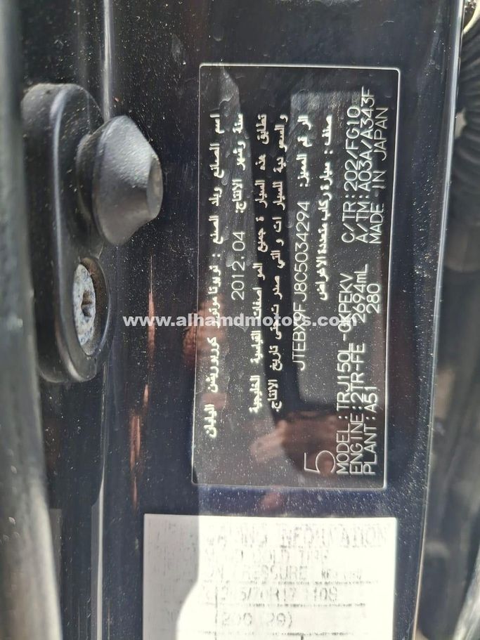 Used Toyota Land Cruiser Prado 150 Series, 2.7 l, 2012 in Dubai by Alhamd Motors, Black color. GCC Specs | AUTO.AE