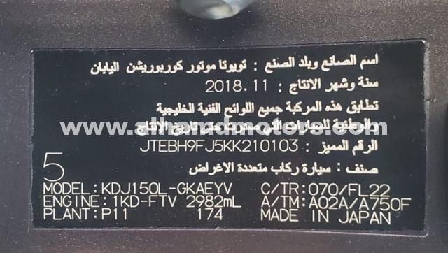 Подержанный Toyota Land Cruiser Prado 150 Series Рестайлинг 2, 2.8 л, 2019 в Дубае от Alhamd Motors Серый цвет. Other | AUTO.AE