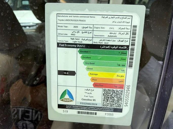 Новый Toyota Land Cruiser Prado 250 Series, 2.4 л, 2025 в Дубае от BANIYAS CARS SHOWROOM Белый цвет. GCC | AUTO.AE