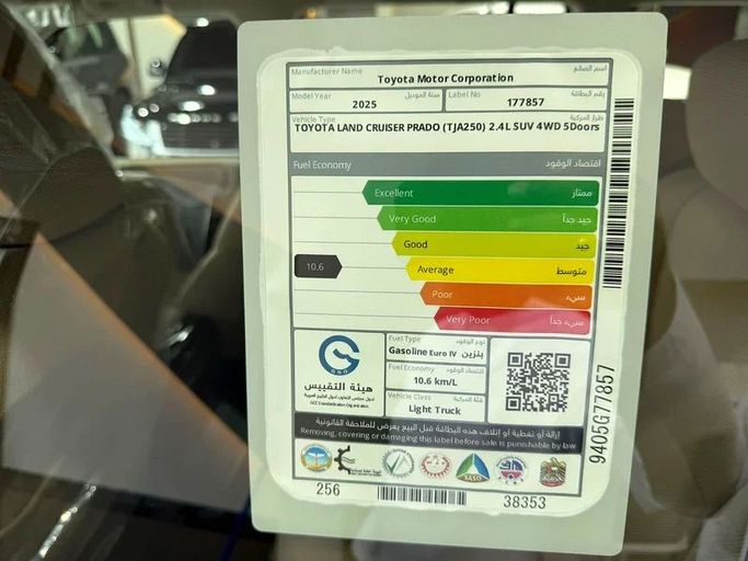 Новый Toyota Land Cruiser Prado 250 Series, 2.4 л, 2025 в Дубае от BANIYAS CARS SHOWROOM Серый цвет. GCC | AUTO.AE