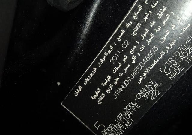 Подержанный Toyota Land Cruiser 200 Series, 4.0 л, 2011 в Дубае от Alhamd Motors Черный цвет. GCC | AUTO.AE