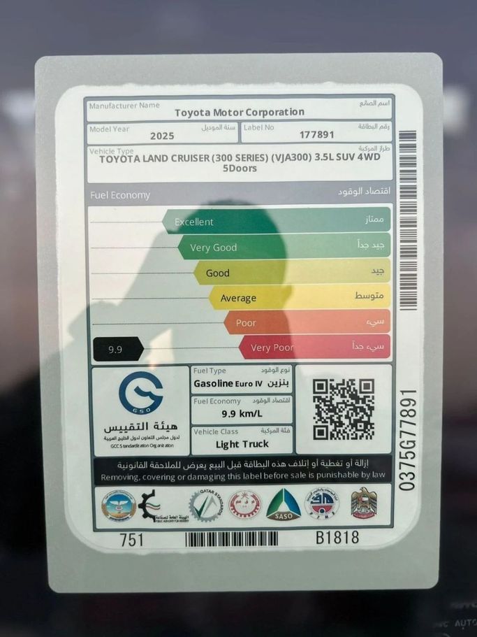 New Toyota Land Cruiser 300 Series, 3.4 l, 2025 in Dubai by World Center Motors FZE, Black color. GCC Specs | AUTO.AE