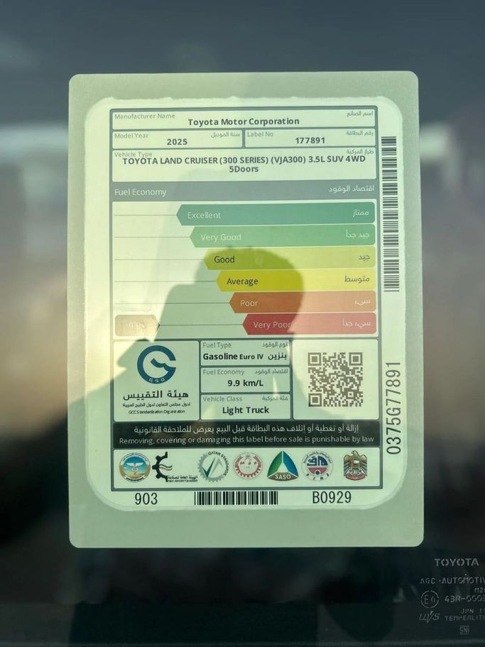 New Toyota Land Cruiser 300 Series, 3.4 l, 2025 in Dubai by World Center Motors FZE, Black color. GCC Specs | AUTO.AE