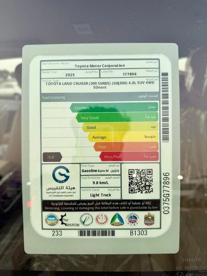 New Toyota Land Cruiser 300 Series, 4.0 l, 2025 in Dubai by World Center Motors FZE, Black color. GCC Specs | AUTO.AE