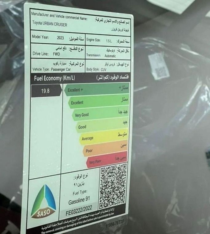 Новый Toyota Urban Cruiser III, 1.5 л, 2023 в Дубае от Mohamed Hakim Motors Белый цвет. GCC | AUTO.AE