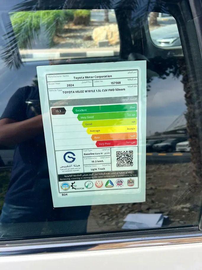 Подержанный Toyota Veloz, 1.5 л, 2024 в Дубае от First Choice Motors Белый цвет. GCC | AUTO.AE