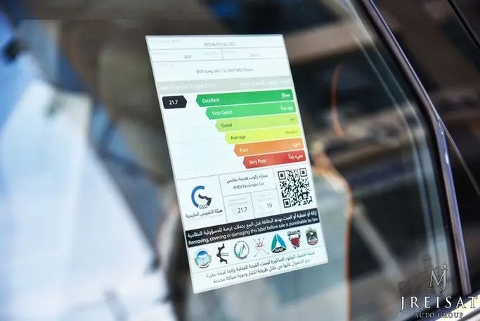 Новый BYD Song Plus I Рестайлинг, 1.5 л, 2027 в Иордания, Амман от JREISAT AUTO GROUP Серебристый цвет.  | AUTO.AE | Объявление #295597 — фото 19 из 19