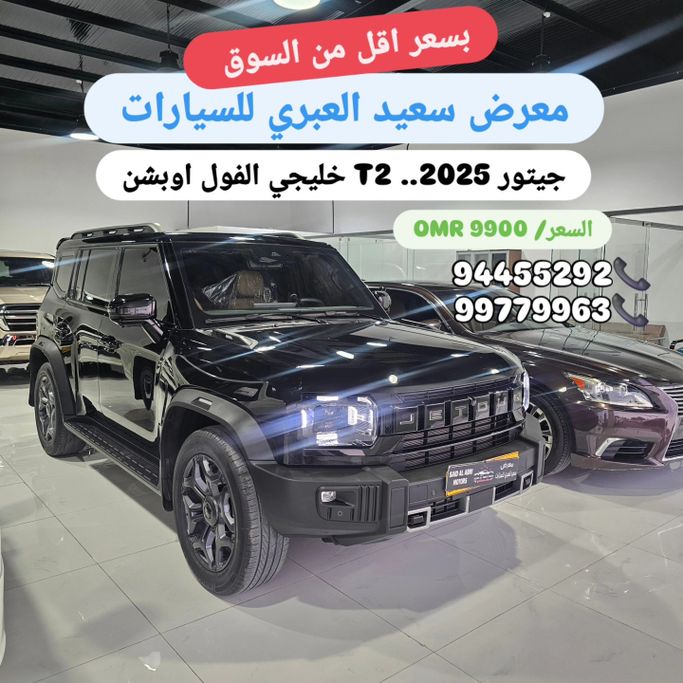 مستعملة Jetour T2, 2.0 l, 2025 في في عمان, بركاء من SAID AL ABRI CARS، اللون أسود. مواصفات الخليج | AUTO.AE | إعلان #272202