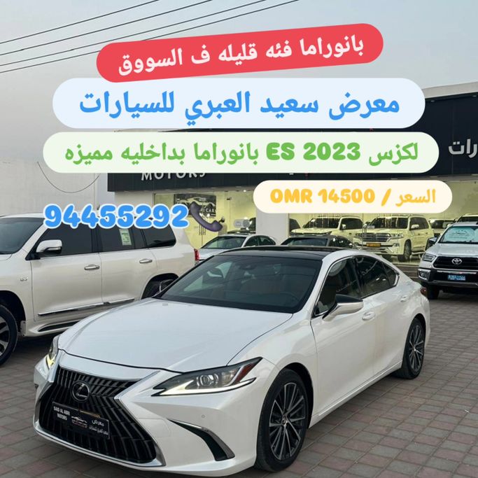 مستعملة Lexus ES 350 فيس ليفت السابع, 3.5 l, 2023 في في عمان, بركاء من SAID AL ABRI CARS، اللون أبيض. المواصفات الأمريكية | AUTO.AE | إعلان #271632