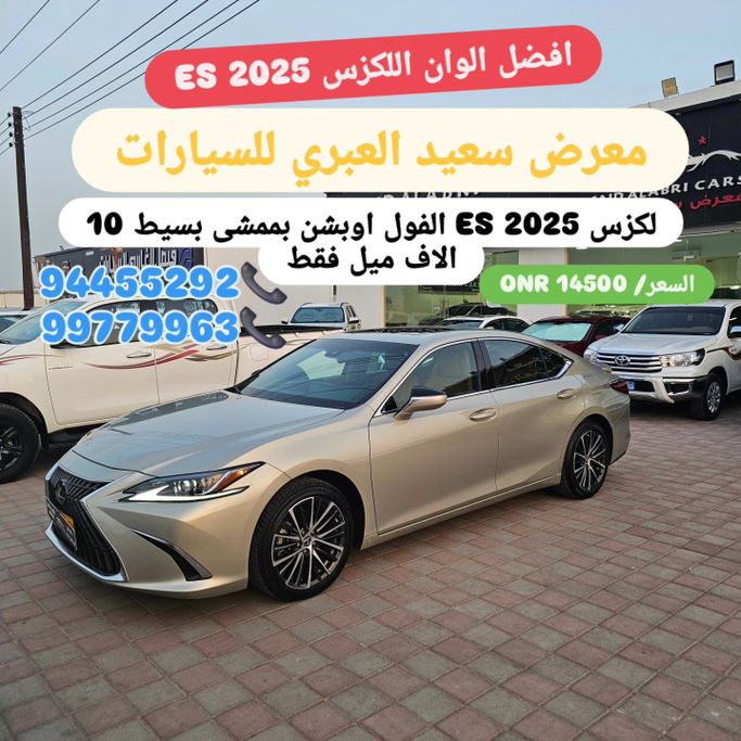 مستعملة Lexus ES 350 عملية فيس ليفت السابع 2, 3.5 l, 2025 في في عمان, بركاء من SAID AL ABRI CARS، اللون ذهبي. المواصفات الأمريكية | AUTO.AE | إعلان #271807