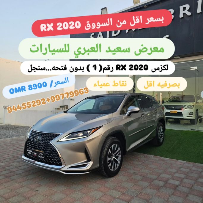 Подержанный Lexus RX 350L IV Рестайлинг, 3.5 л, 2020 в Оман, Барка’ от SAID AL ABRI CARS Серый цвет. Американская | AUTO.AE | Объявление #274434