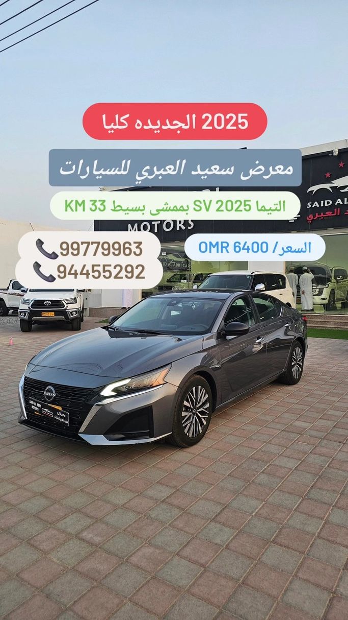 Used ⁦Nissan Altima VI (L34) Facelift, 2.5 l, 2025⁩ in Oman, Barkā’ by SAID AL ABRI CARS, Grey color. American Specs | AUTO.AE | Listing #280918