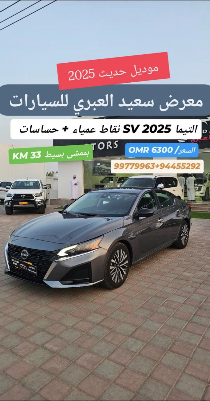 Used ⁦Nissan Altima VI (L34) Facelift, 2.5 l, 2025⁩ in Oman, Barkā’ by SAID AL ABRI CARS, Grey color. American Specs | AUTO.AE | Listing #282049