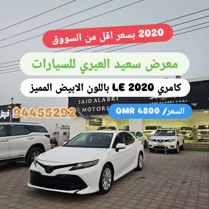 مستعملة Toyota Camry عملية فيس ليفت VIII (XV70), 2.5 l, 2020 في في عمان, بركاء من SAID AL ABRI CARS، اللون أبيض. المواصفات الأمريكية | AUTO.AE | إعلان #272097