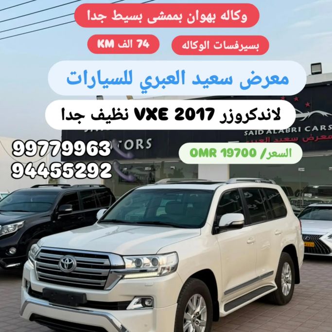 Подержанный Toyota Land Cruiser 200 Series Рестайлинг 2, 5.7 л, 2017 в Оман, Барка’ от SAID AL ABRI CARS Белый цвет. GCC | AUTO.AE | Объявление #275066