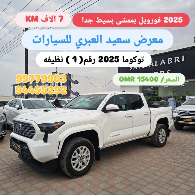 جديدة Toyota Tacoma رابعاً, 2.4 l, 2025 في في عمان, بركاء من SAID AL ABRI CARS، اللون أبيض. المواصفات الأمريكية | AUTO.AE | إعلان #274439