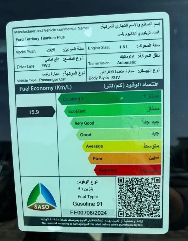 New Ford Territory CX743MCA, 1.8 l, 2025 in Saudi Arabia, Dammam by معرض ون كارز للسيارات One Cars, Black color.  | AUTO.AE | Listing #295750 — photo 15 of 16