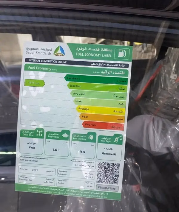 جديدة GAC Empow، 1.5 لتر، 2027 في المملكة العربية السعودية، الدمام من معرض البلادي للسيارات، اللون فضي.  | AUTO.AE | إعلان #295130 — صورة 9 من 9