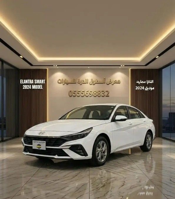 Подержанный Hyundai Elantra VII (CN7) Рестайлинг, 2.0 л, 2024 в Саудовская Аравия, Даммам от معرض اسطول الدرة للسيارات Белый цвет.  | AUTO.AE | Объявление #296055
