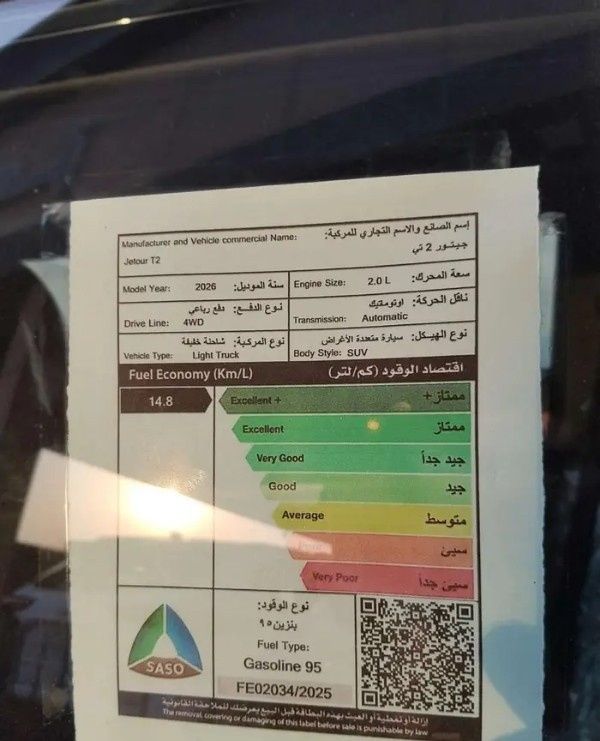 جديدة Jetour T2، 2.0 لتر، 2026 في المملكة العربية السعودية، الدمام من معرض مركبة العز، اللون أسود.  | AUTO.AE | إعلان #295825 — صورة 12 من 12