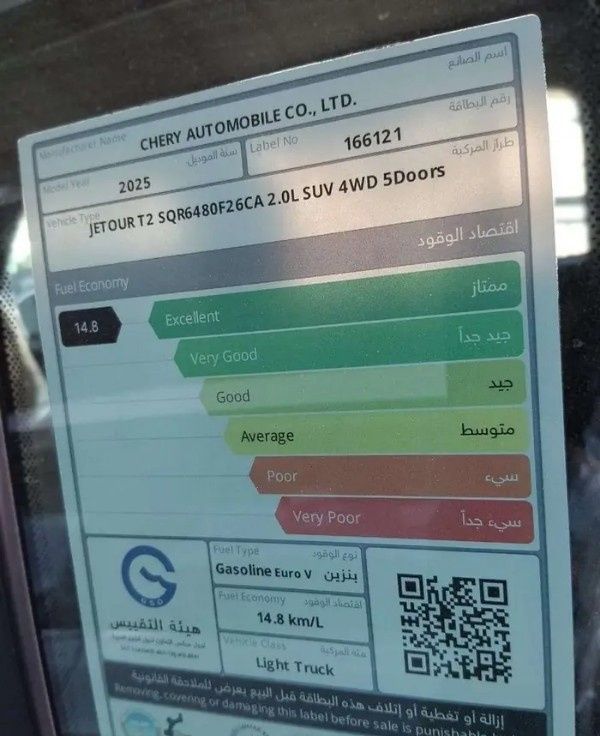 جديدة Jetour T2، 2.0 لتر، 2025 في المملكة العربية السعودية، الدمام من معرض مركبة العز، اللون أبيض.  | AUTO.AE | إعلان #296122 — صورة 19 من 19