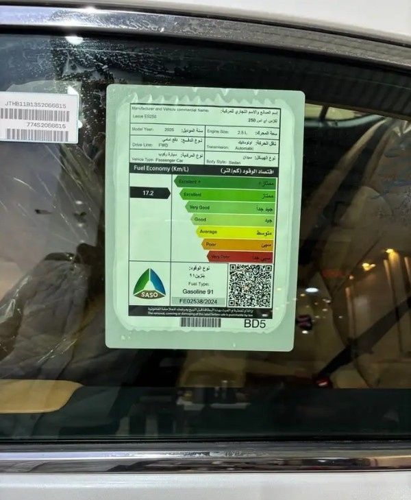 New Lexus ES 250 VII (XZ10) Facelift, 2.5 l, 2025 in Saudi Arabia, Dammam by معرض ون كارز للسيارات One Cars, White color.  | AUTO.AE | Listing #295687 — photo 16 of 16