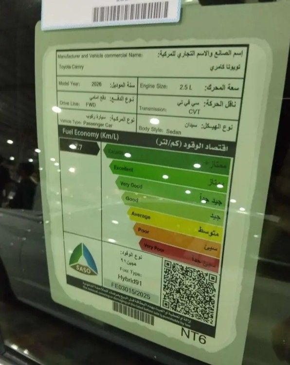 Новый Toyota Camry IX (XV80), 2.5 л, 2026 в Саудовская Аравия, Даммам от معرض مركبة العز Белый цвет.  | AUTO.AE | Объявление #295836 — фото 10 из 10