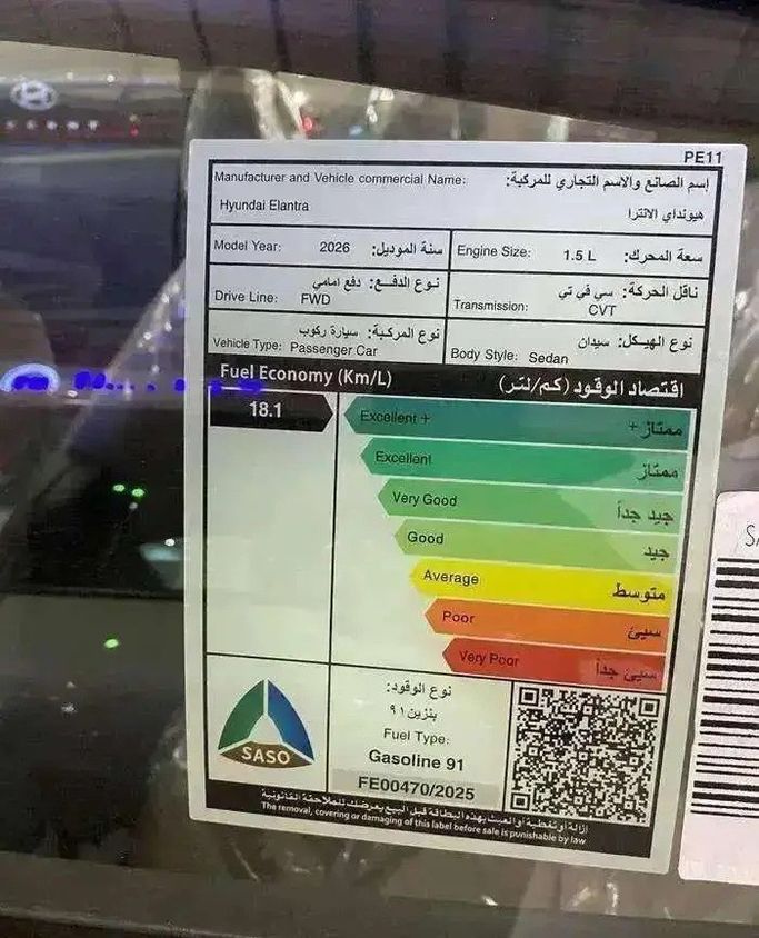New Hyundai Elantra VII (CN7) Facelift, 1.5 l, 2026 in Saudi Arabia, Jeddah by TM شركة التموين الحديث, Grey color.  | AUTO.AE | Listing #295744 — photo 10 of 12
