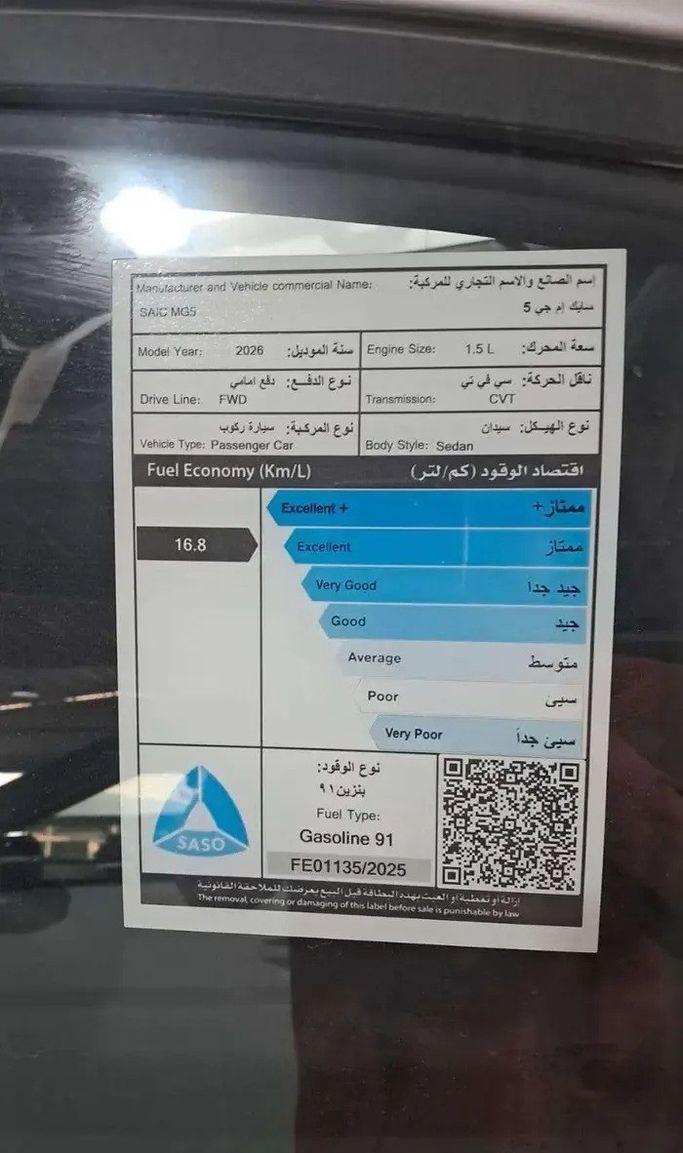 جديدة MG 5 (GT) أنا فيس ليفت، 1.5 لتر، 2026 في المملكة العربية السعودية، جدة من TM شركة التموين الحديث، اللون فضي.  | AUTO.AE | إعلان #296002 — صورة 7 من 7