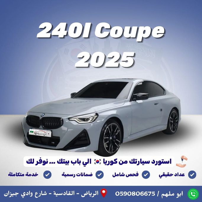Used BMW 2 Series M240i xDrive G42, 3.0 l, 2025 in Saudi Arabia, Riyadh by Al Osaimi Cars معرض العصيمي للسيارات, Silver color. Korean Specs | AUTO.AE | Listing #265477