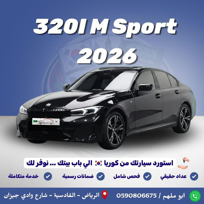 Подержанный BMW 3 Series 320i VII (G2x) Рестайлинг, 2.0 л, 2026 в Саудовская Аравия, Эр-Рияд от Al Osaimi Cars معرض العصيمي للسيارات Черный цвет. Корейская | AUTO.AE | Объявление #261833