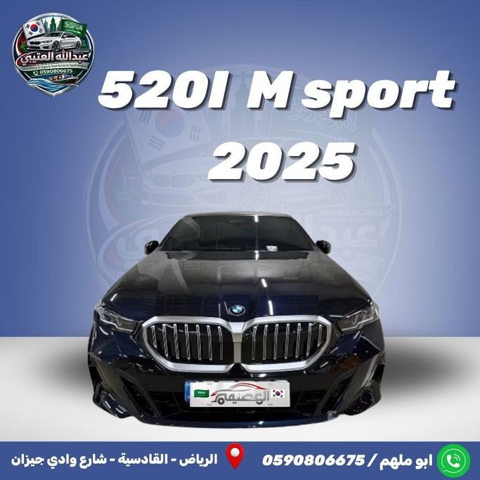 Подержанный BMW 5 Series 520i VIII (G60/G61/G68), 2.0 л, 2025 в Саудовская Аравия, Эр-Рияд от Al Osaimi Cars معرض العصيمي للسيارات Тёмно-синий цвет. Корейская | AUTO.AE | Объявление #250293