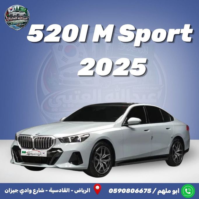 Подержанный BMW 5 Series 520i VIII (G60/G61/G68), 2.0 л, 2025 в Саудовская Аравия, Эр-Рияд от Al Osaimi Cars معرض العصيمي للسيارات Белый цвет. Корейская | AUTO.AE | Объявление #259686