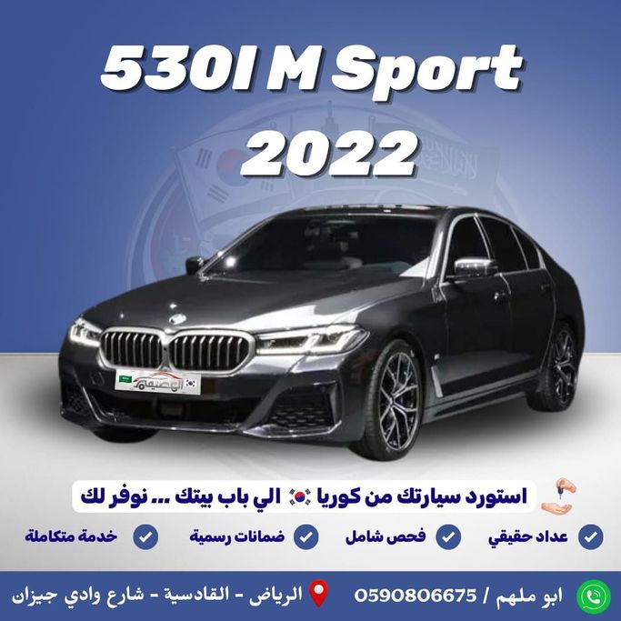 مستعملة BMW 5 Series 530i عملية فيس ليفت VII (G30/G31), 2.0 l, 2022 في في المملكة العربية السعودية, الرياض من Al Osaimi Cars معرض العصيمي للسيارات، اللون رمادي. المواصفات الكورية | AUTO.AE | إعلان #261332