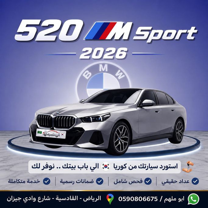 مستعملة BMW 5 Series 520i VIII (G60/ G61/ G68), 2.0 l, 2026 في في المملكة العربية السعودية, الرياض من Al Osaimi Cars معرض العصيمي للسيارات، اللون رمادي. المواصفات الكورية | AUTO.AE | إعلان #272538