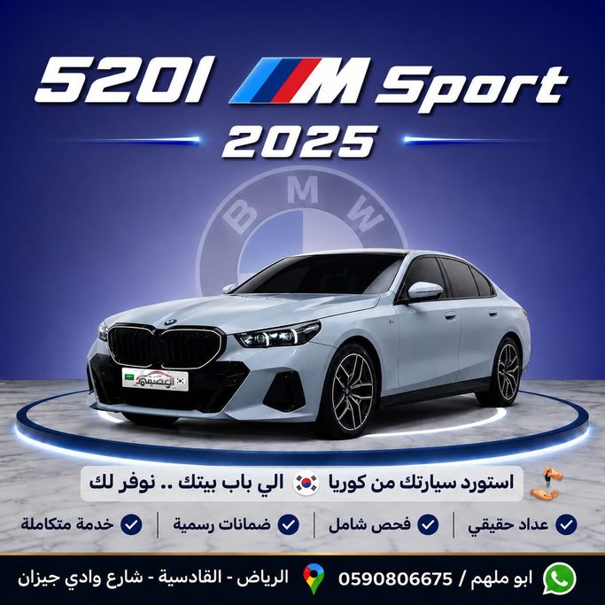 مستعملة BMW 5 Series 520i VIII (G60/ G61/ G68), 2.0 l, 2025 في في المملكة العربية السعودية, الرياض من Al Osaimi Cars معرض العصيمي للسيارات، اللون رمادي. المواصفات الكورية | AUTO.AE | إعلان #273074