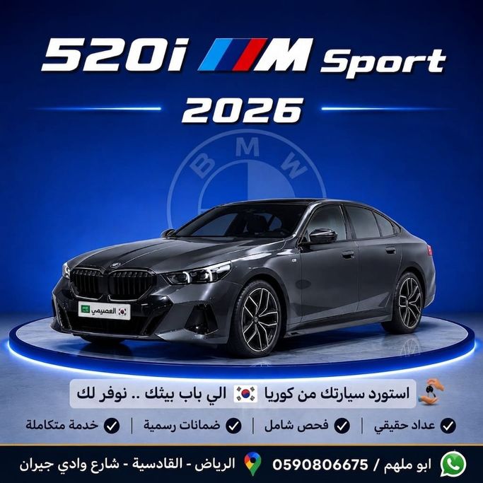 مستعملة BMW 5 Series 520i VIII (G60/ G61/ G68), 2.0 l, 2026 في في المملكة العربية السعودية, الرياض من Al Osaimi Cars معرض العصيمي للسيارات، اللون رمادي. المواصفات الكورية | AUTO.AE | إعلان #275791