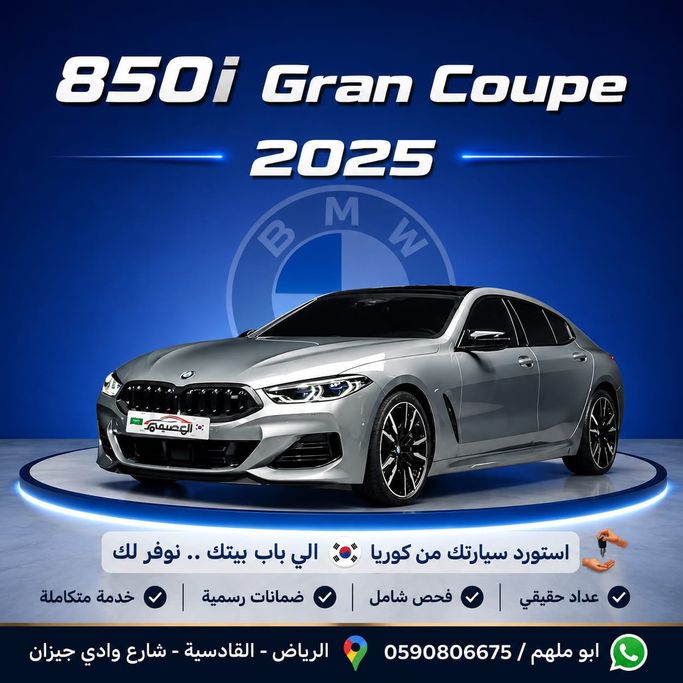 Подержанный BMW 8 Series M850i xDrive II (G14/G15/G16) Рестайлинг, 4.4 л, 2025 в Саудовская Аравия, Эр-Рияд от Al Osaimi Cars معرض العصيمي للسيارات Серый цвет. Корейская | AUTO.AE | Объявление #275219