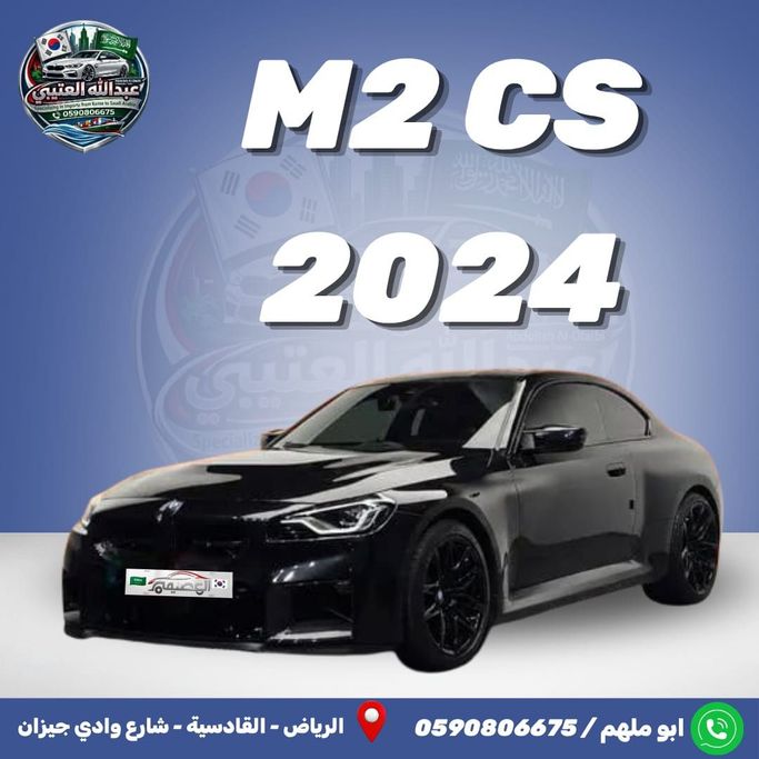 مستعملة BMW M2 G87, 3.0 l, 2024 في في المملكة العربية السعودية, الرياض من Al Osaimi Cars معرض العصيمي للسيارات، اللون أسود. المواصفات الكورية | AUTO.AE | إعلان #259446