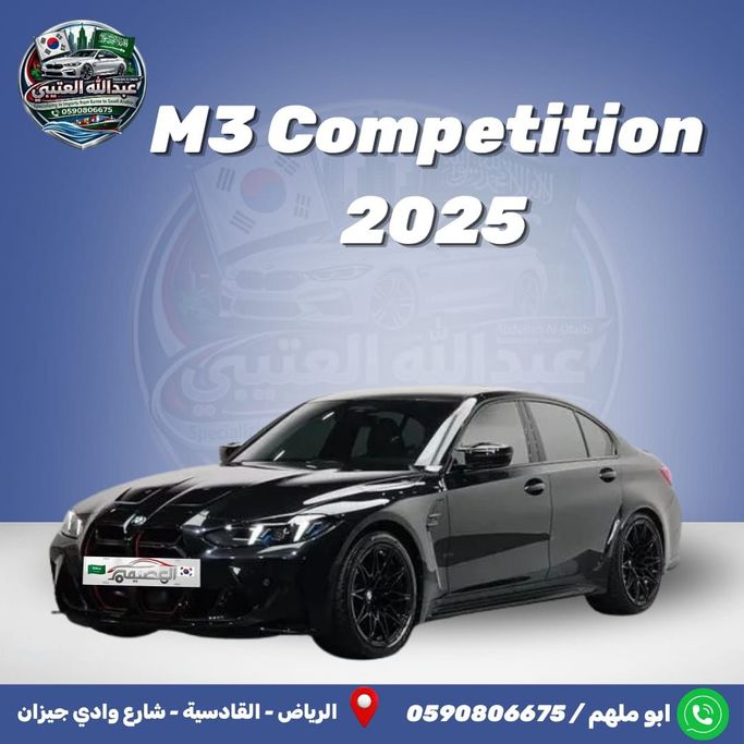 Подержанный BMW M3 Competition Package VI (G80) Рестайлинг, 3.0 л, 2025 в Саудовская Аравия, Эр-Рияд от Al Osaimi Cars معرض العصيمي للسيارات Черный цвет. Корейская | AUTO.AE | Объявление #259642