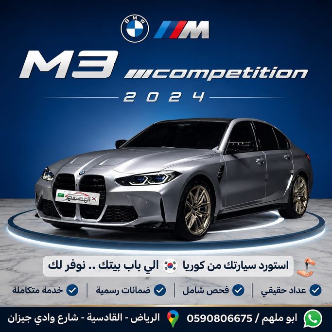 مستعملة BMW M3 Competition Package السادس (G80), 3.0 l, 2024 في في المملكة العربية السعودية, الرياض من Al Osaimi Cars معرض العصيمي للسيارات، اللون رمادي. المواصفات الكورية | AUTO.AE | إعلان #277778