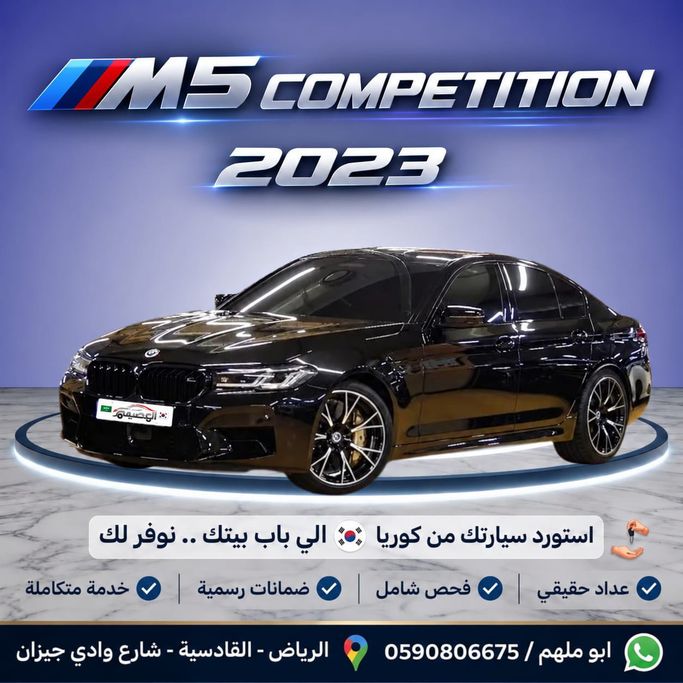 مستعملة BMW M5 Competition عملية فيس ليفت VI (F90), 4.4 l, 2023 في في المملكة العربية السعودية, الرياض من Al Osaimi Cars معرض العصيمي للسيارات، اللون أسود. المواصفات الكورية | AUTO.AE | إعلان #273629