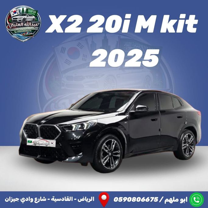 مستعملة BMW X2 sDrive25i II (تحت 10 سنوات), 2.0 l, 2025 في في المملكة العربية السعودية, الرياض من Al Osaimi Cars معرض العصيمي للسيارات، اللون أسود. المواصفات الكورية | AUTO.AE | إعلان #250607
