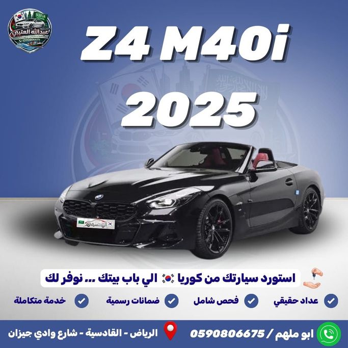 Used BMW Z4 M40i III (G29) Facelift, 3.0 l, 2025 in Saudi Arabia, Riyadh by Al Osaimi Cars معرض العصيمي للسيارات, Black color. Korean Specs | AUTO.AE | Listing #260514