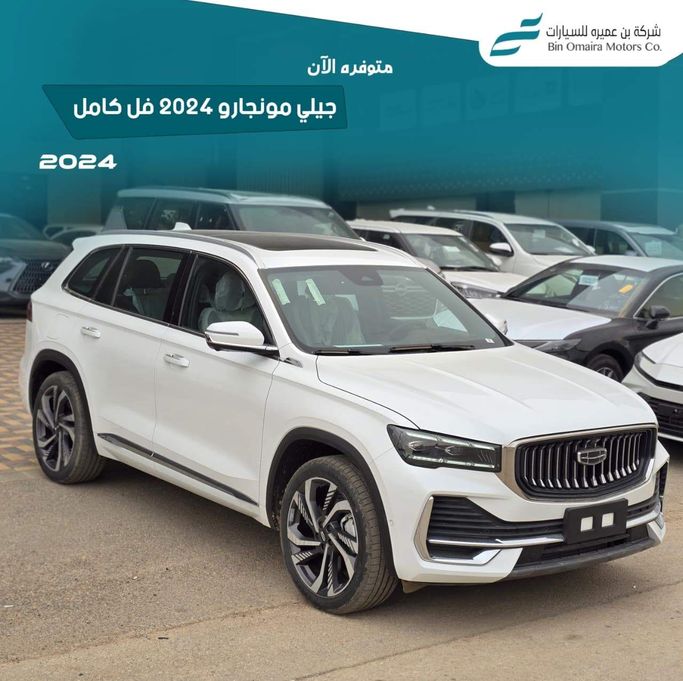 جديدة Geely Monjaro I, 2.0 l, 2024 في في المملكة العربية السعودية, الرياض من Bin Omaira بن عميرة، اللون أبيض. المواصفات الصينية | AUTO.AE | إعلان #249952