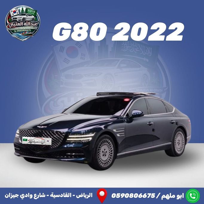 Подержанный Genesis G80 II, 2.5 л, 2022 в Саудовская Аравия, Эр-Рияд от Al Osaimi Cars معرض العصيمي للسيارات Синий цвет. Корейская | AUTO.AE | Объявление #250281