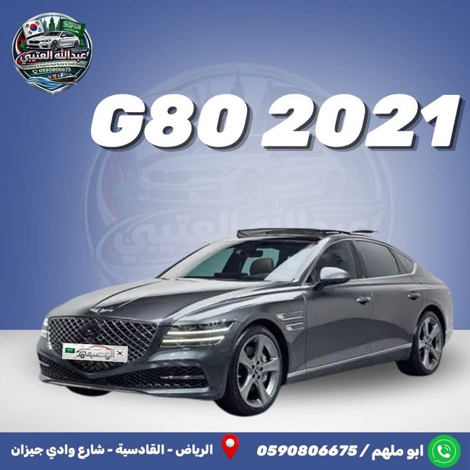 مستعملة Genesis G80 ثانياً, 2.5 l, 2021 في في المملكة العربية السعودية, الرياض من Al Osaimi Cars معرض العصيمي للسيارات، اللون رمادي. المواصفات الكورية | AUTO.AE | إعلان #259435