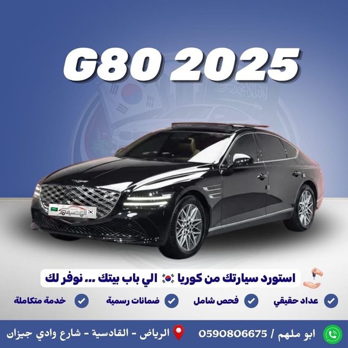 Подержанный Genesis G80 II Рестайлинг, 2.5 л, 2025 в Саудовская Аравия, Эр-Рияд от Al Osaimi Cars معرض العصيمي للسيارات Черный цвет. Корейская | AUTO.AE | Объявление #261120